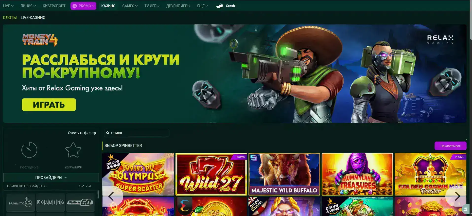 Игровые автоматы казино 1хслотс
